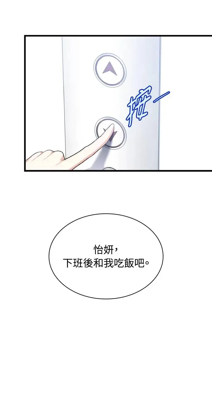 第23话 第66页