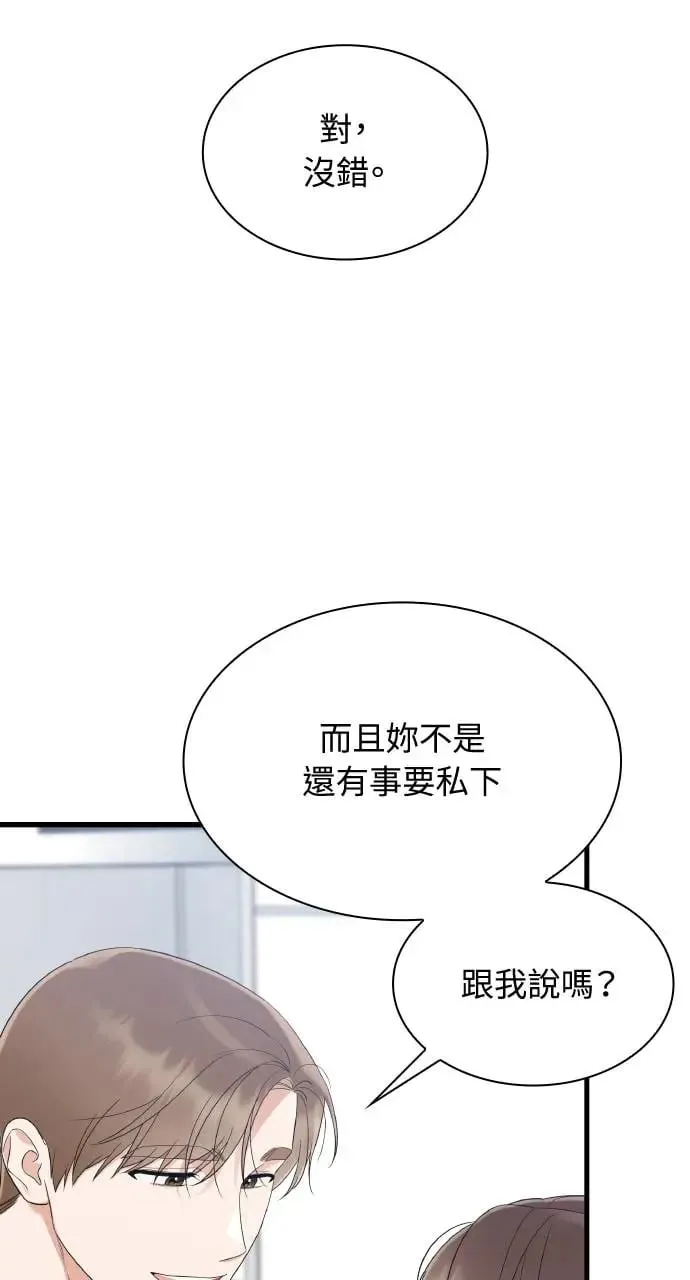 第23话 第68页