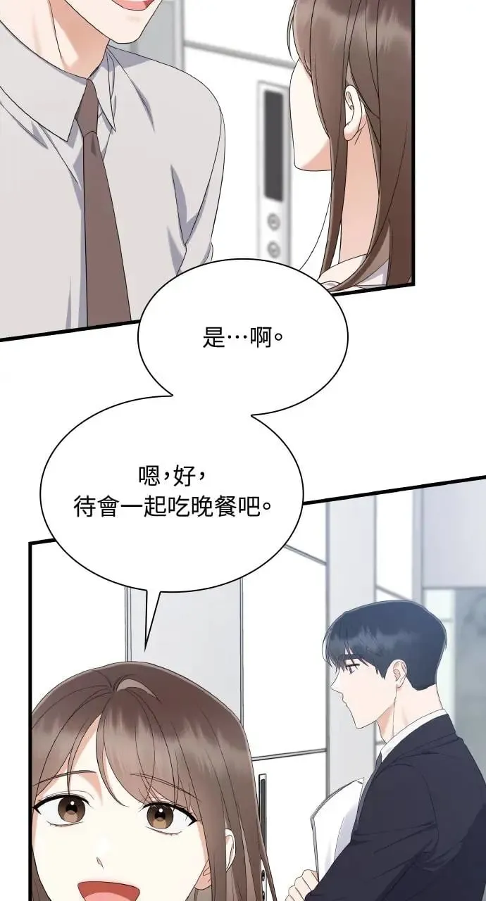 第23话 第69页