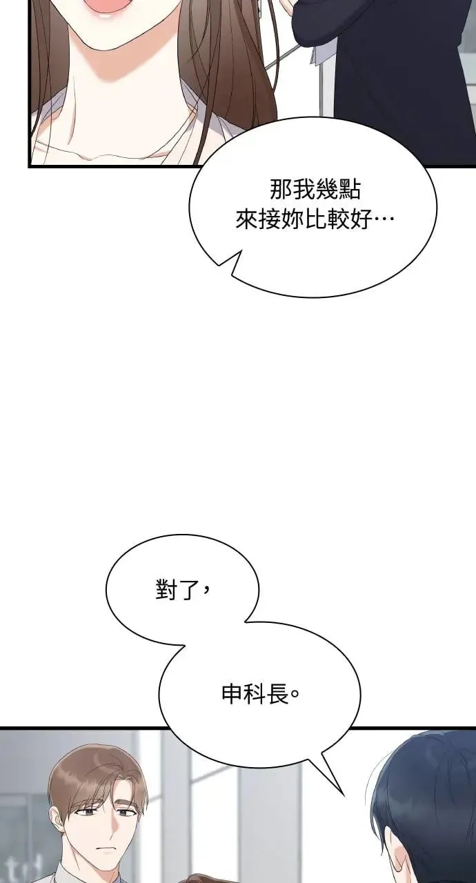 第23话 第70页