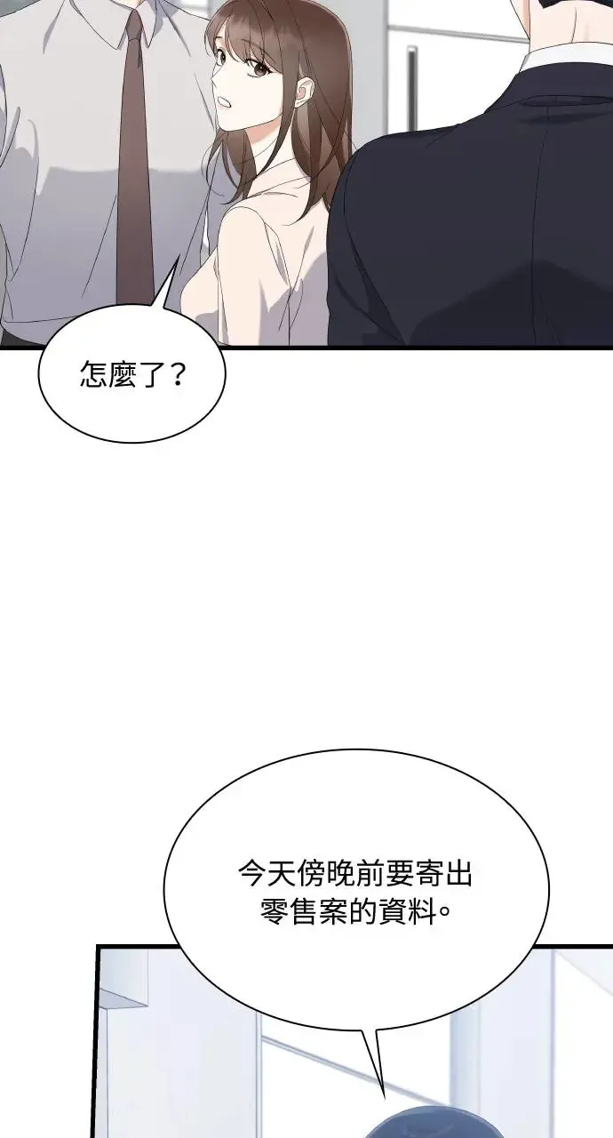 第23话 第71页