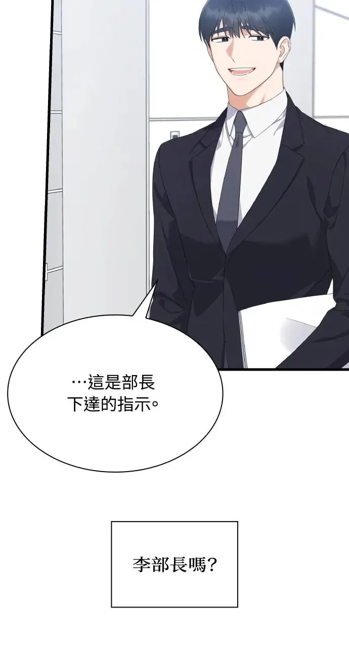 第23话 第72页