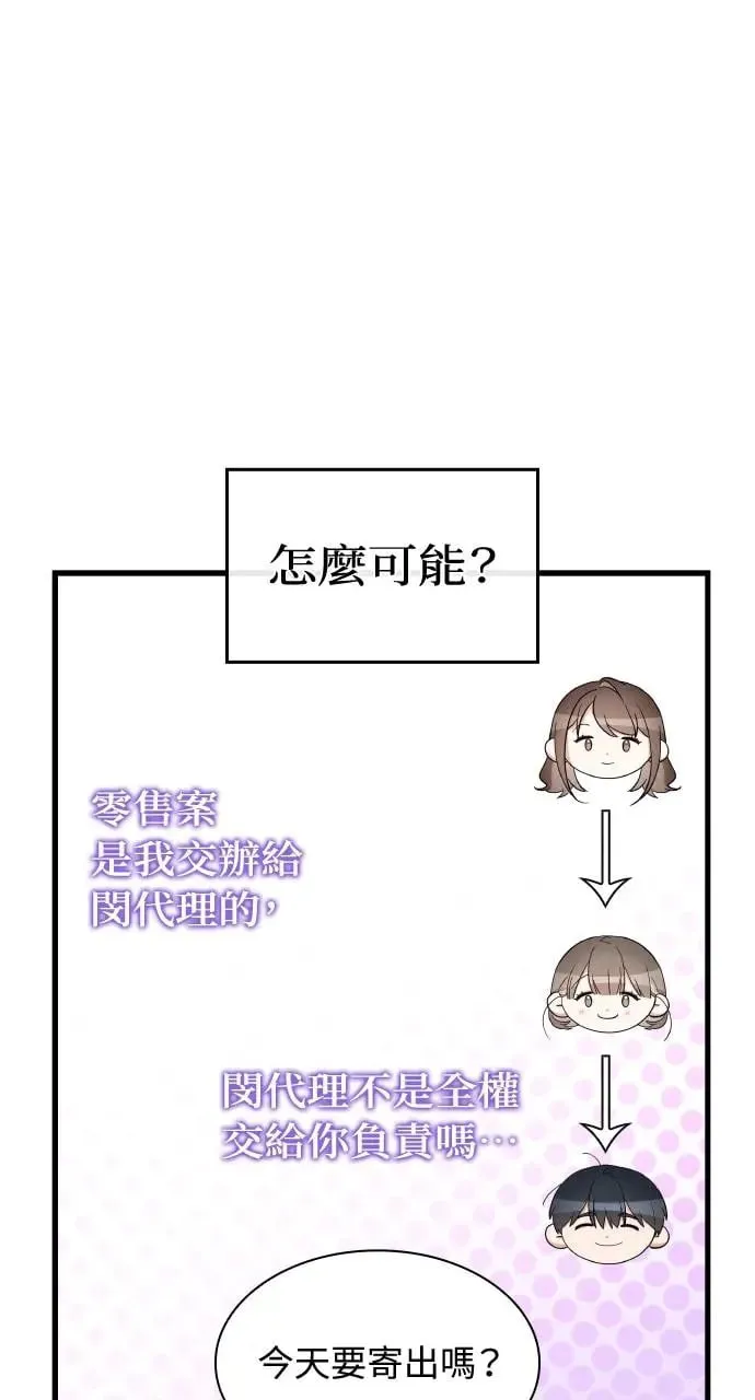 第23话 第73页