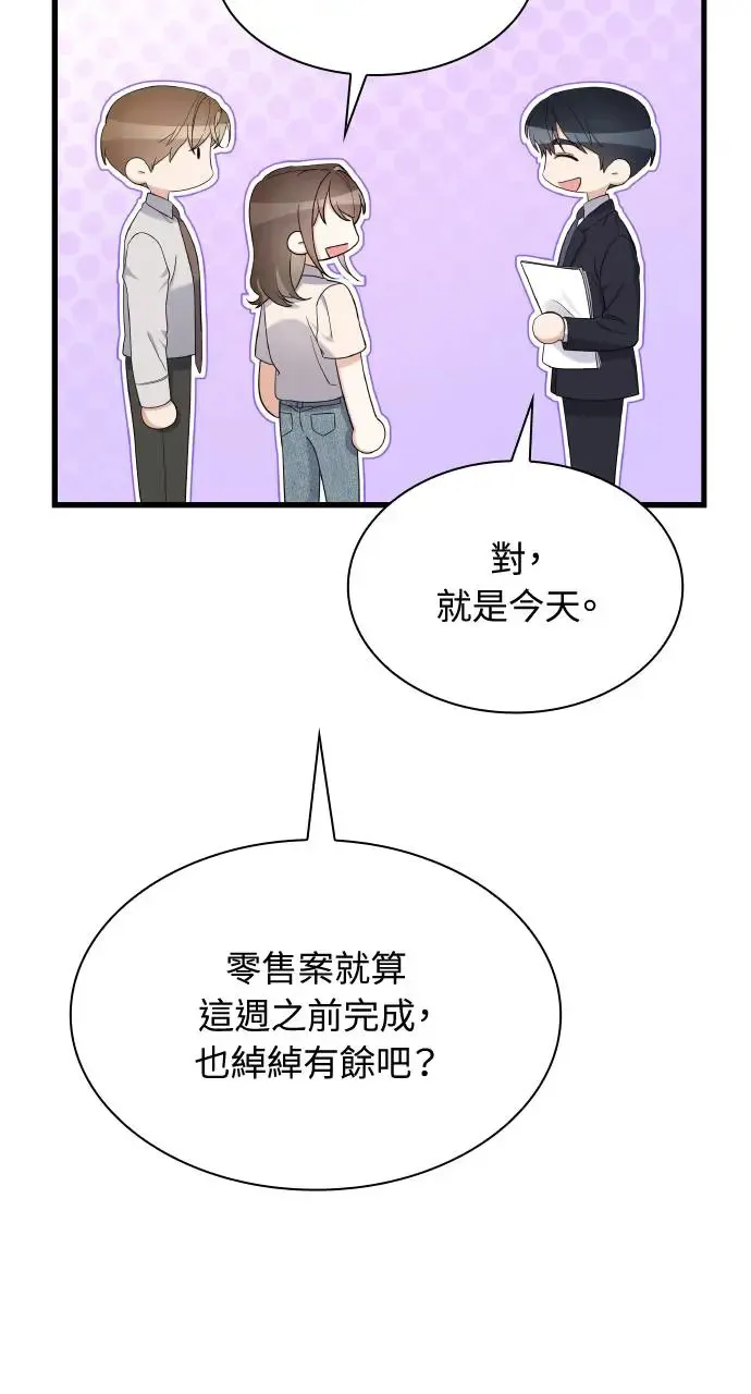 第23话 第74页