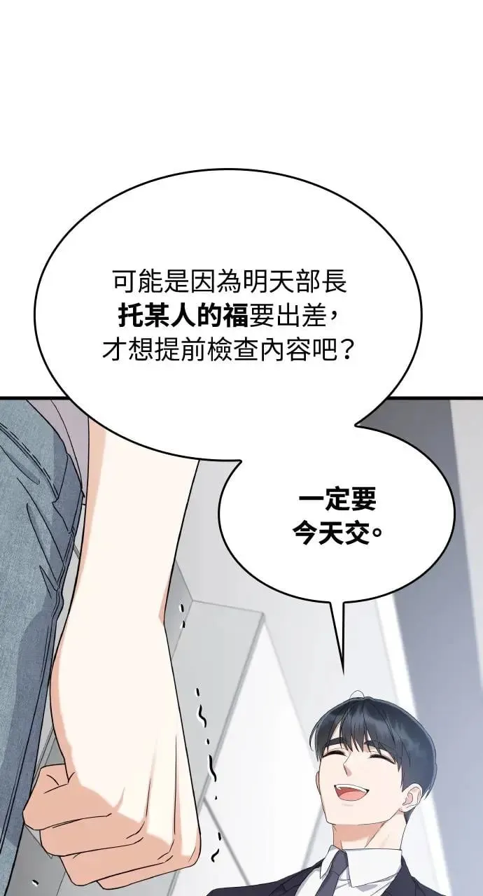 第23话 第75页
