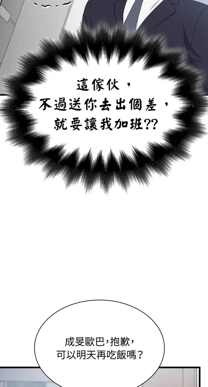 第23话 第76页