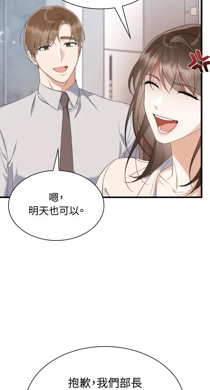 第23话 第77页