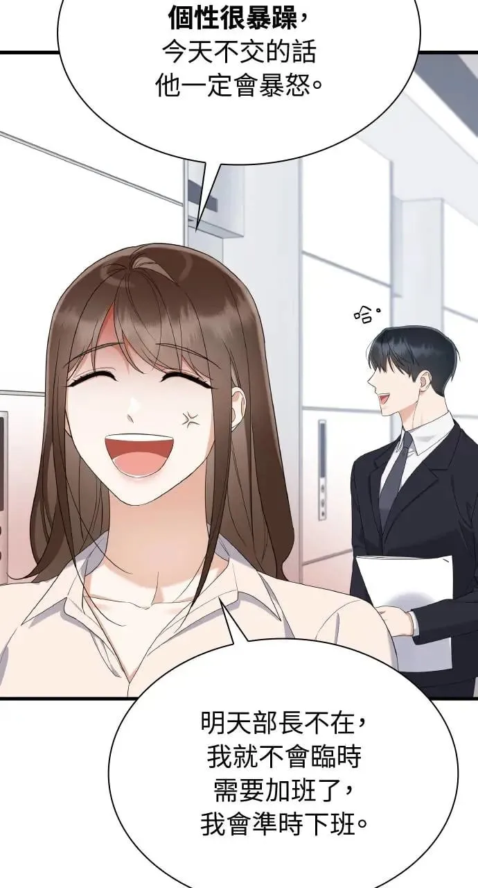第23话 第78页
