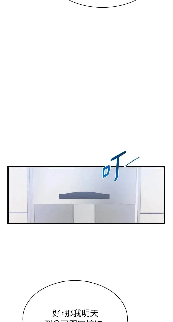 第23话 第79页