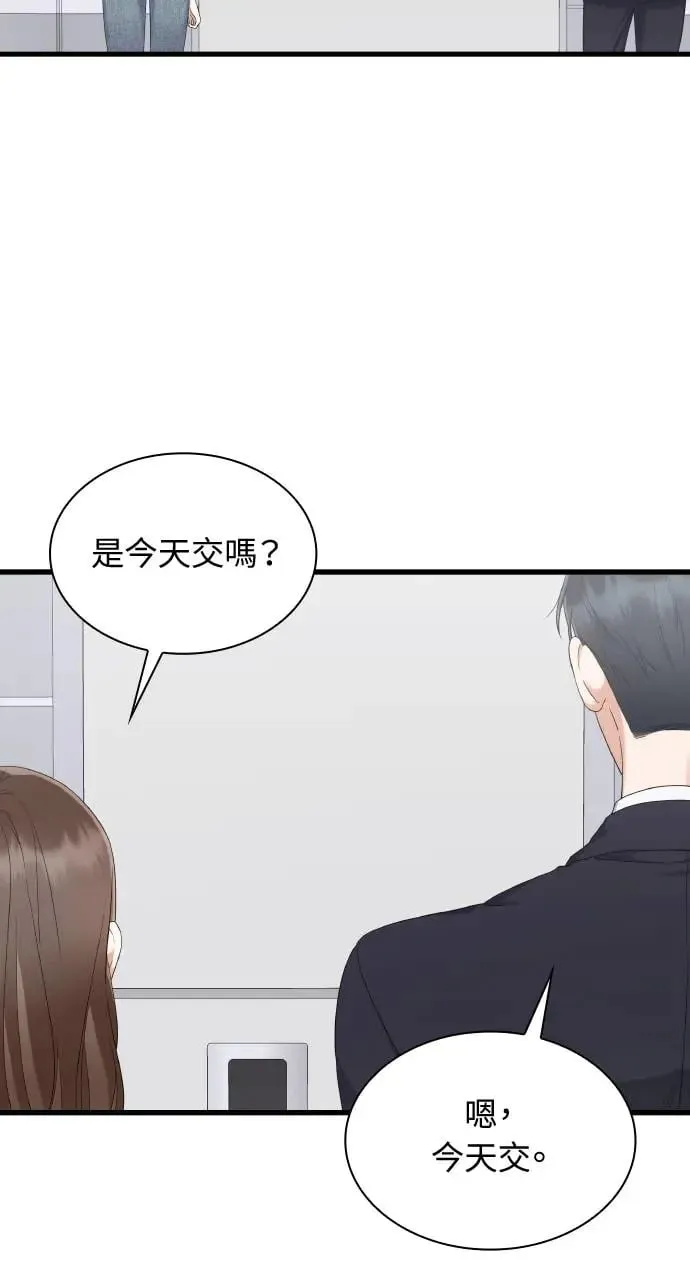 第23话 第83页