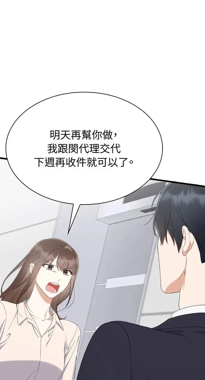 第23话 第84页