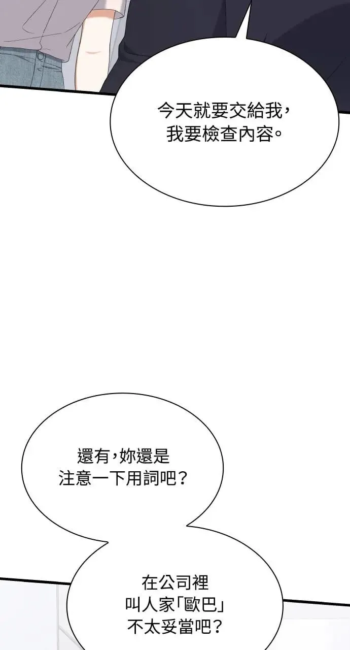 第23话 第85页