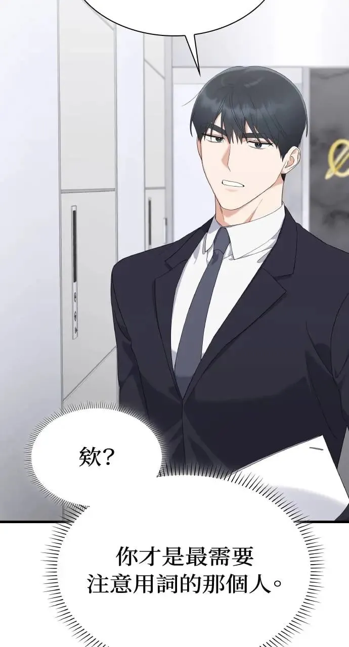 第23话 第86页