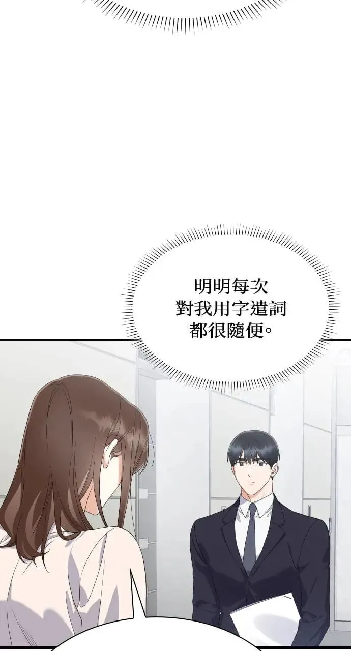 第23话 第87页