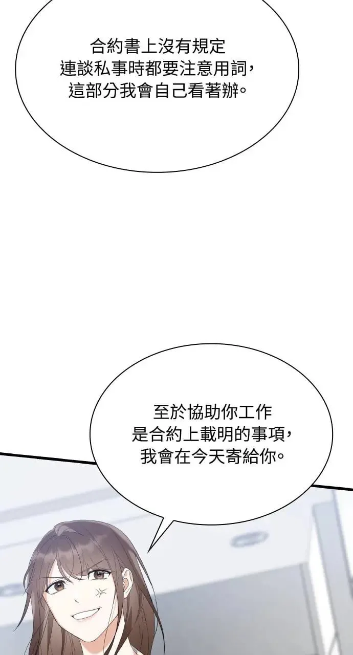 第23话 第88页