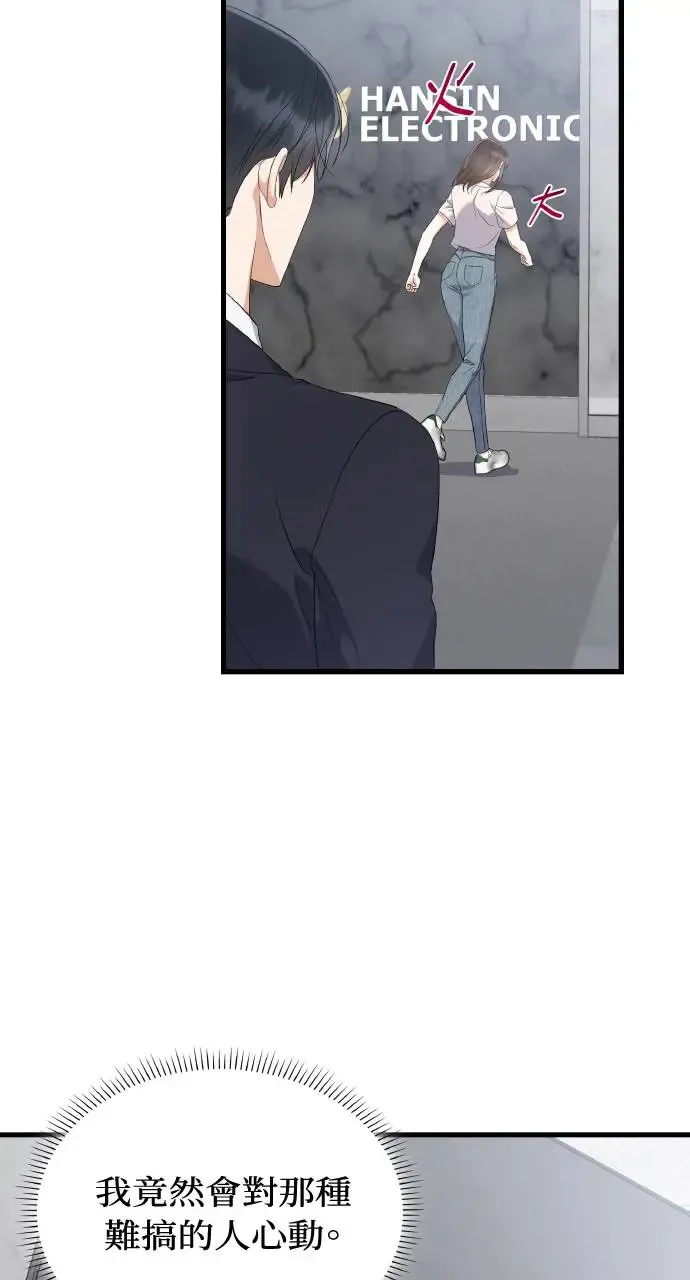 第23话 第90页