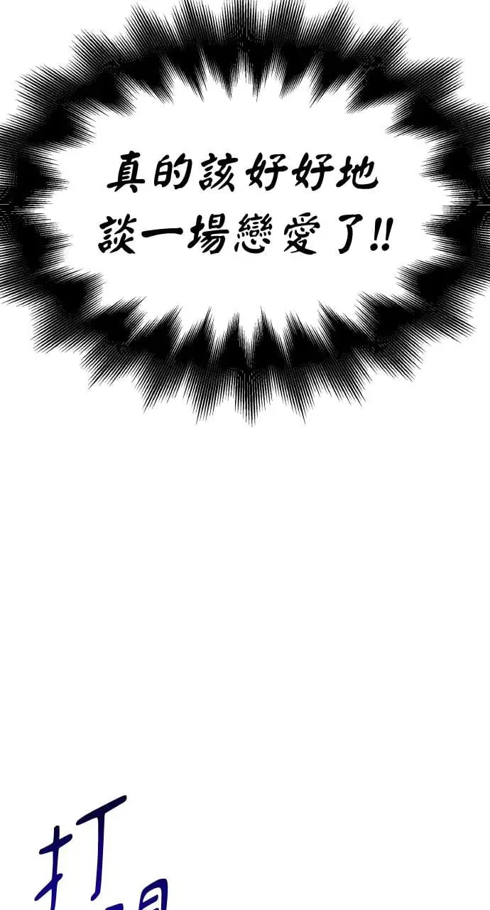 第23话 第92页