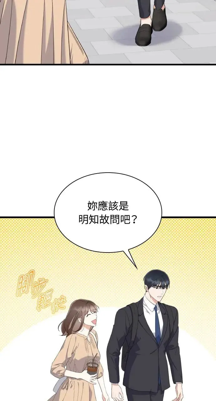 第24话 第5页
