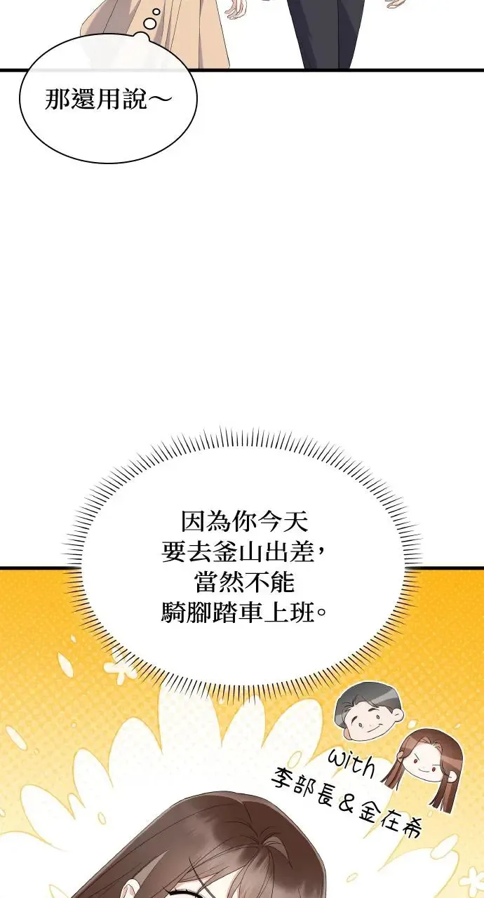 第24话 第6页