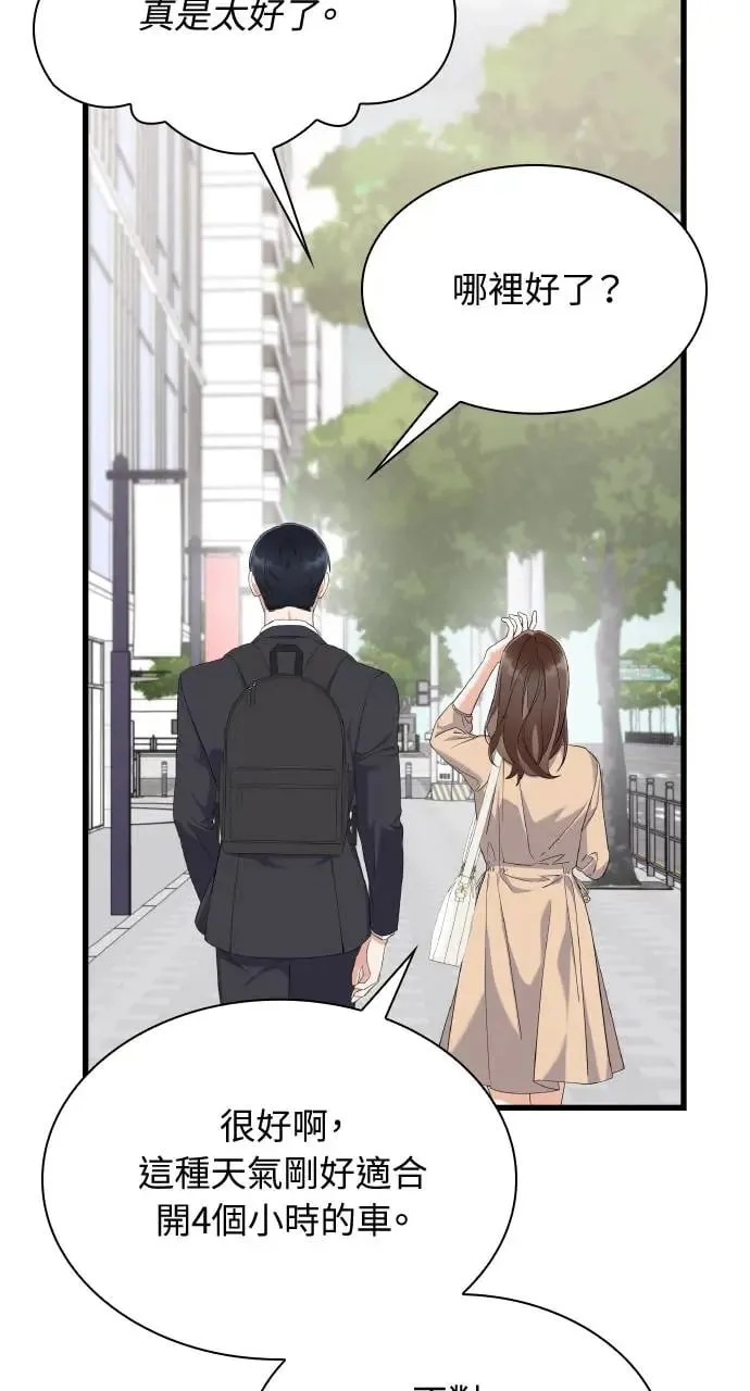 第24话 第8页