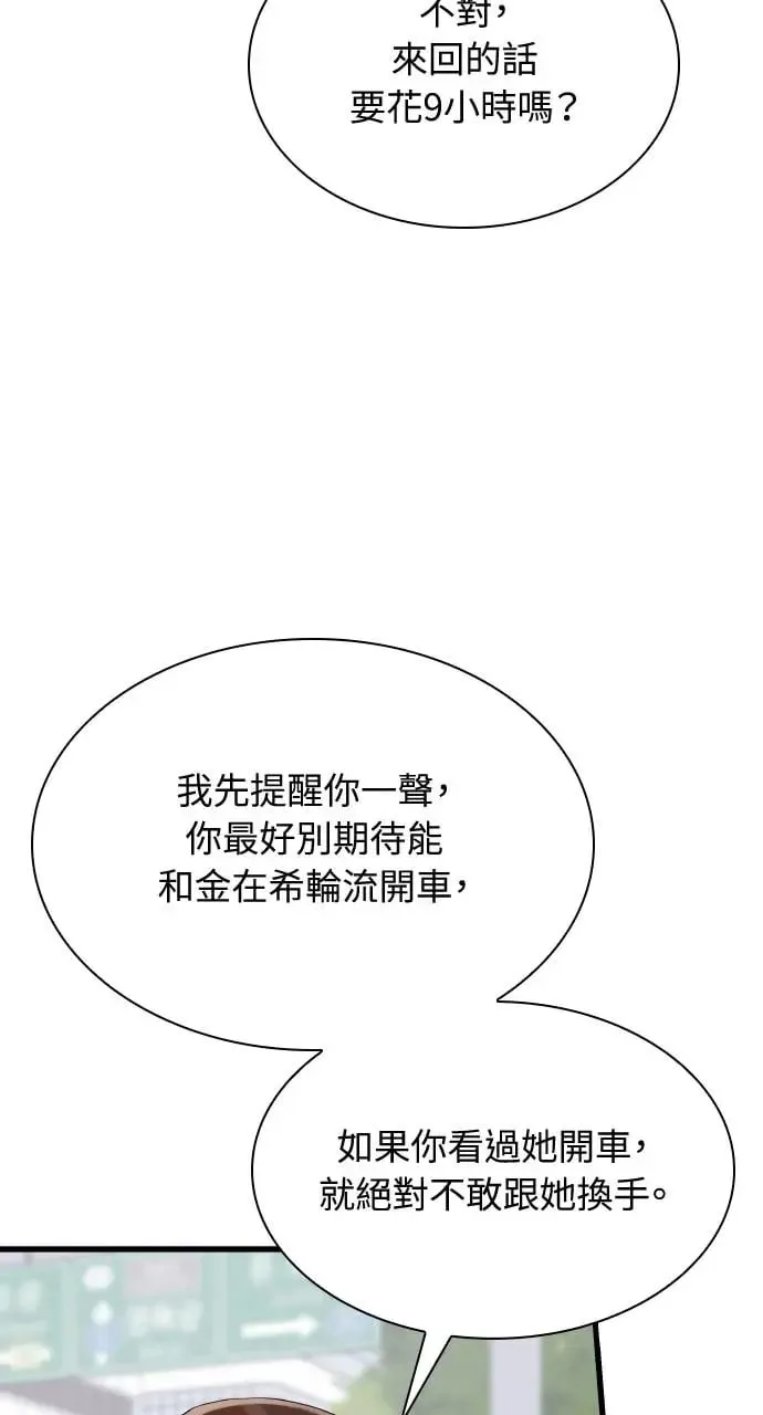 第24话 第9页