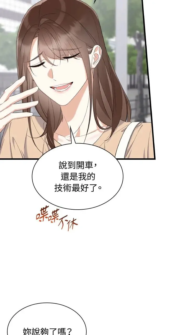 第24话 第10页