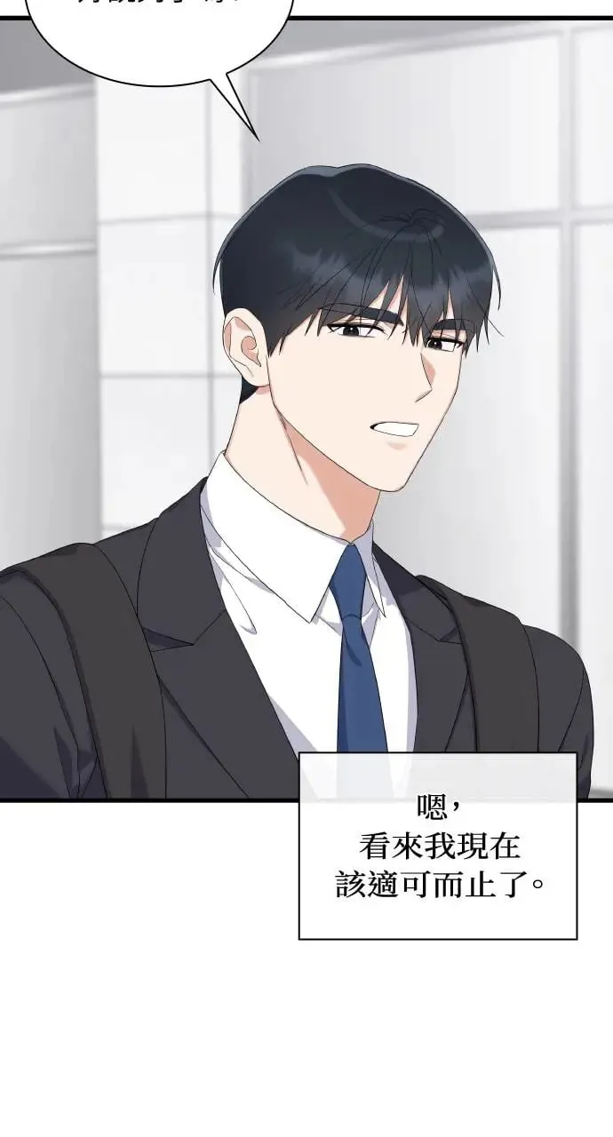第24话 第11页