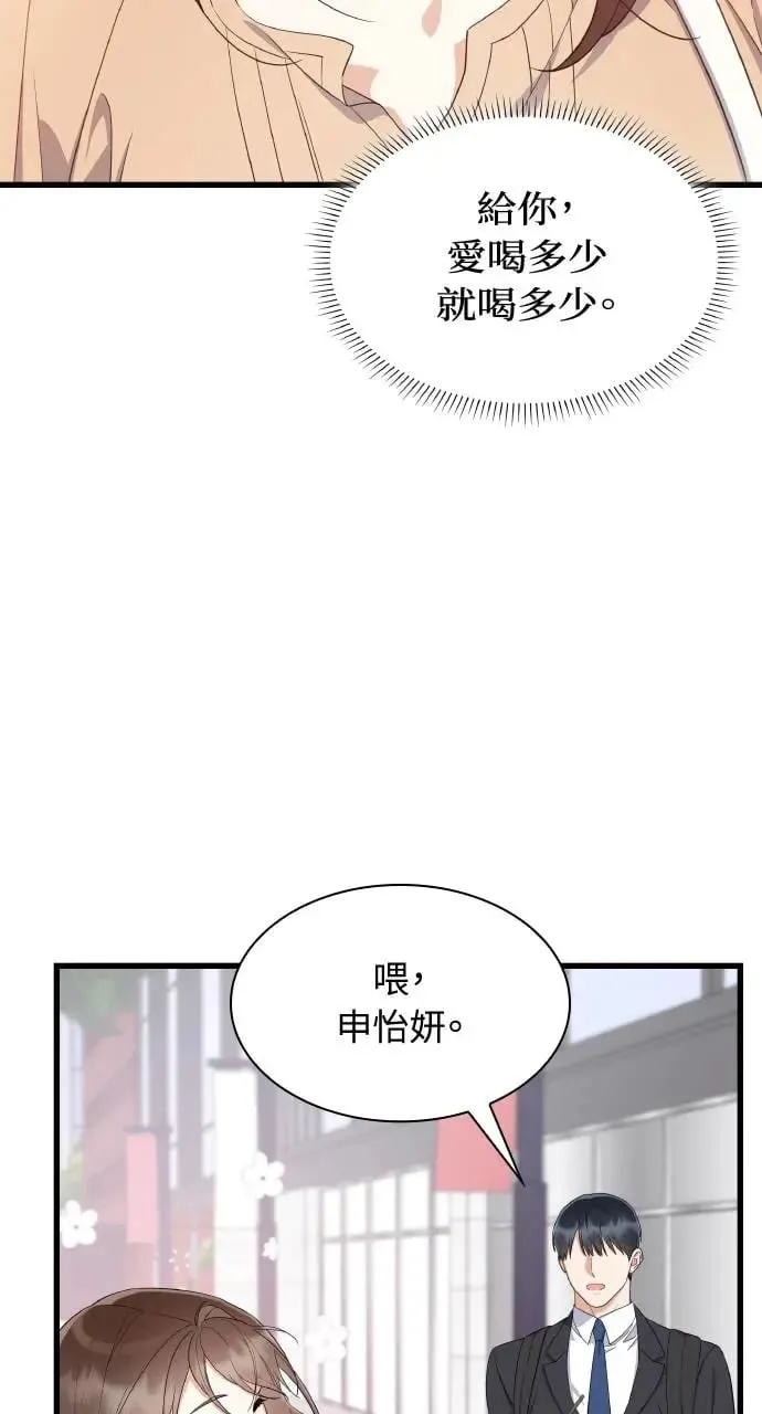 第24话 第14页