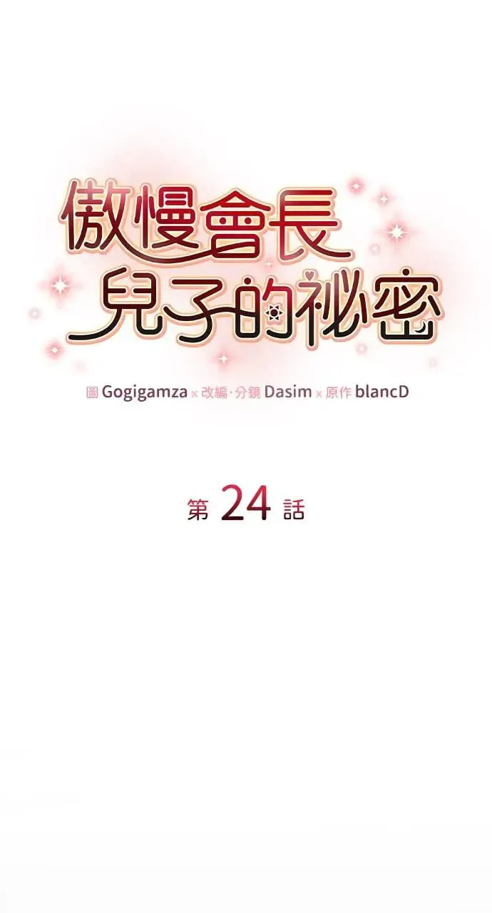 第24话 第19页