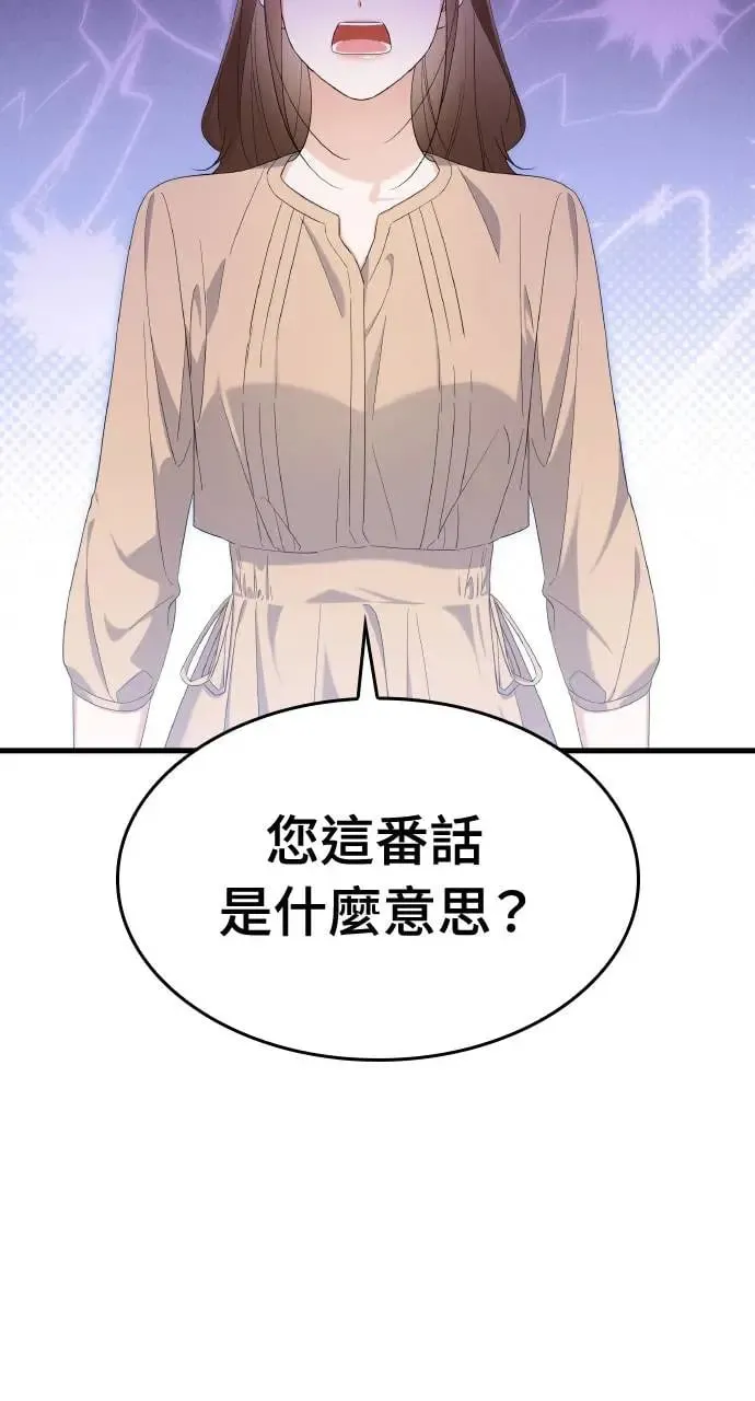 第24话 第21页