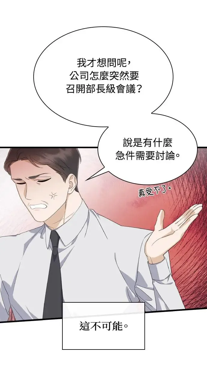 第24话 第22页