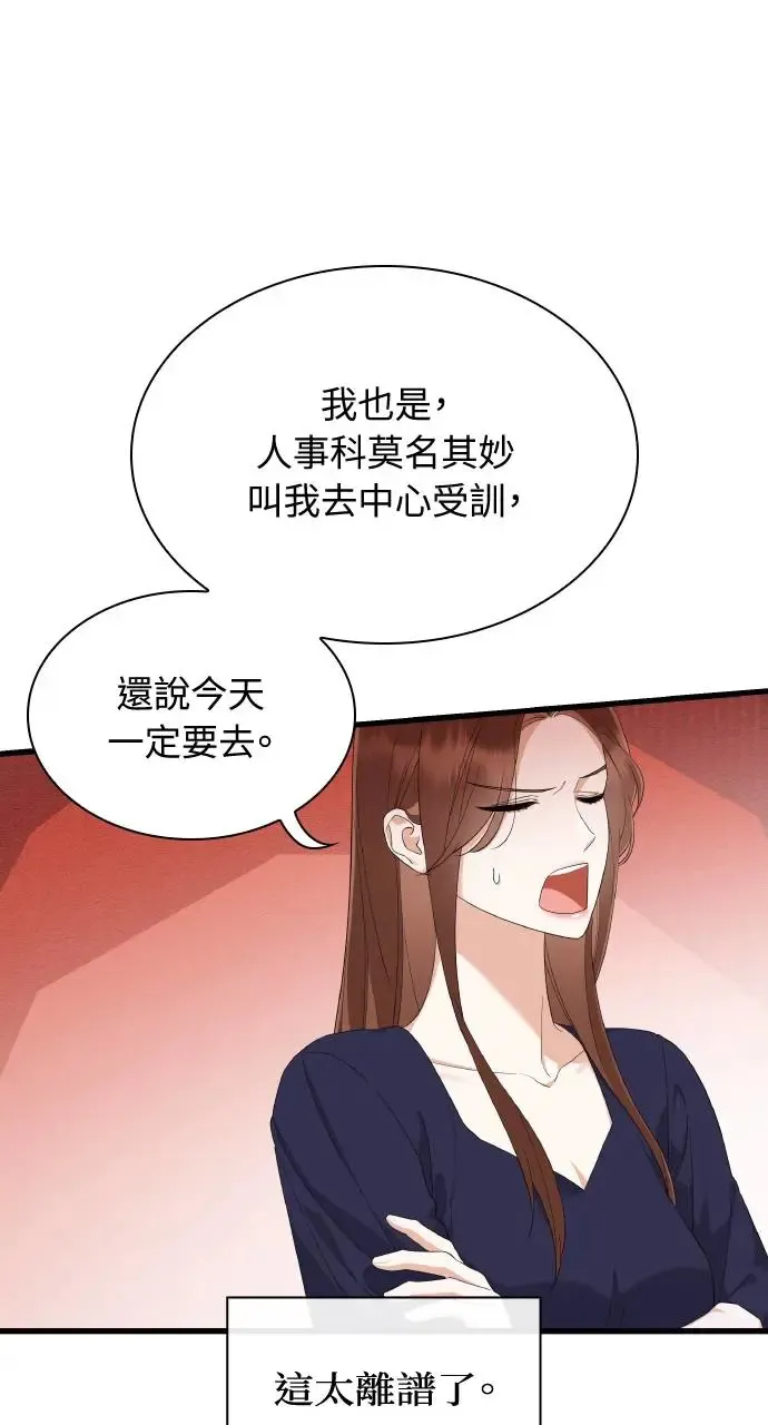 第24话 第23页