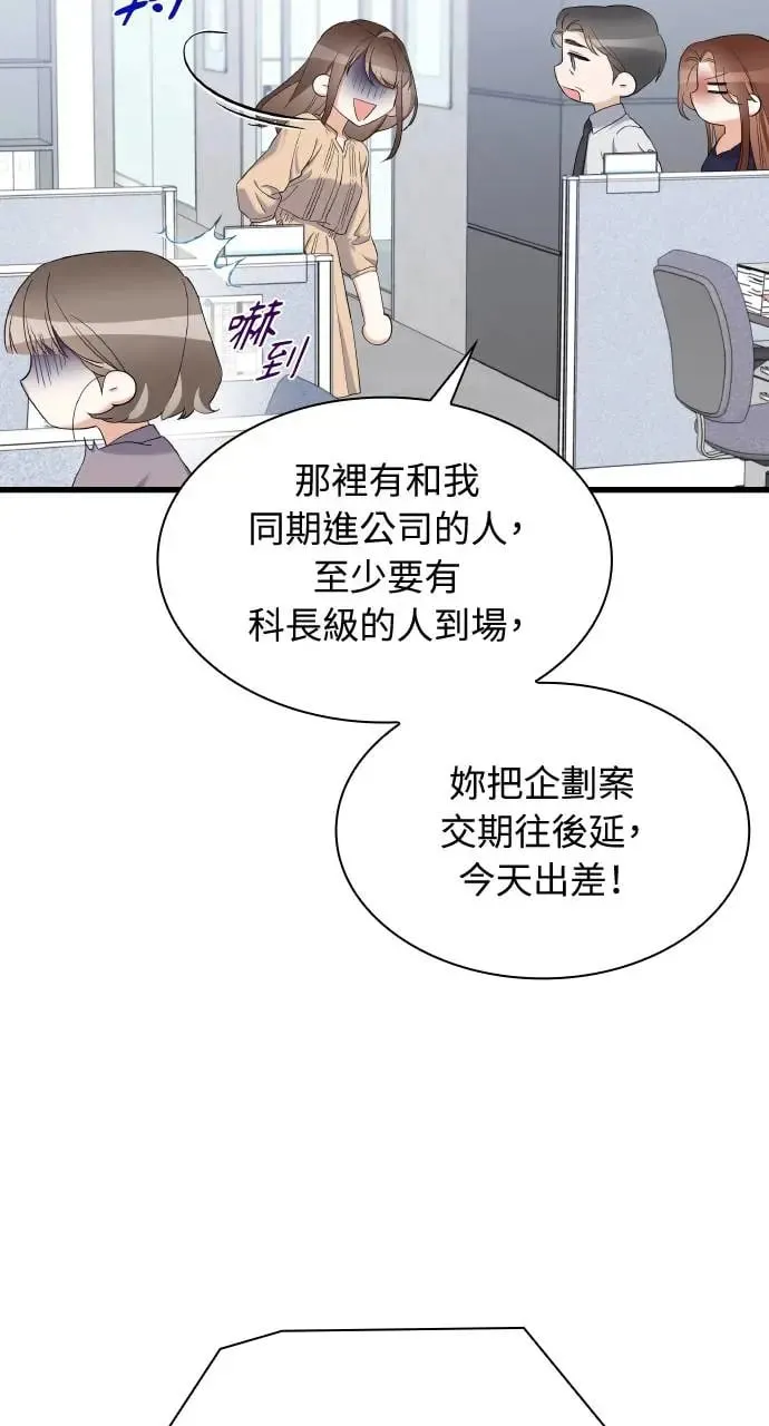第24话 第27页