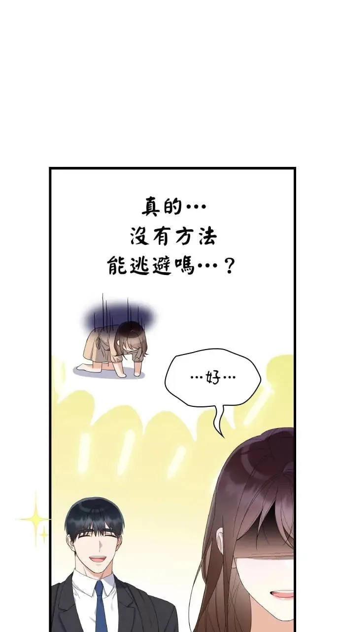 第24话 第29页