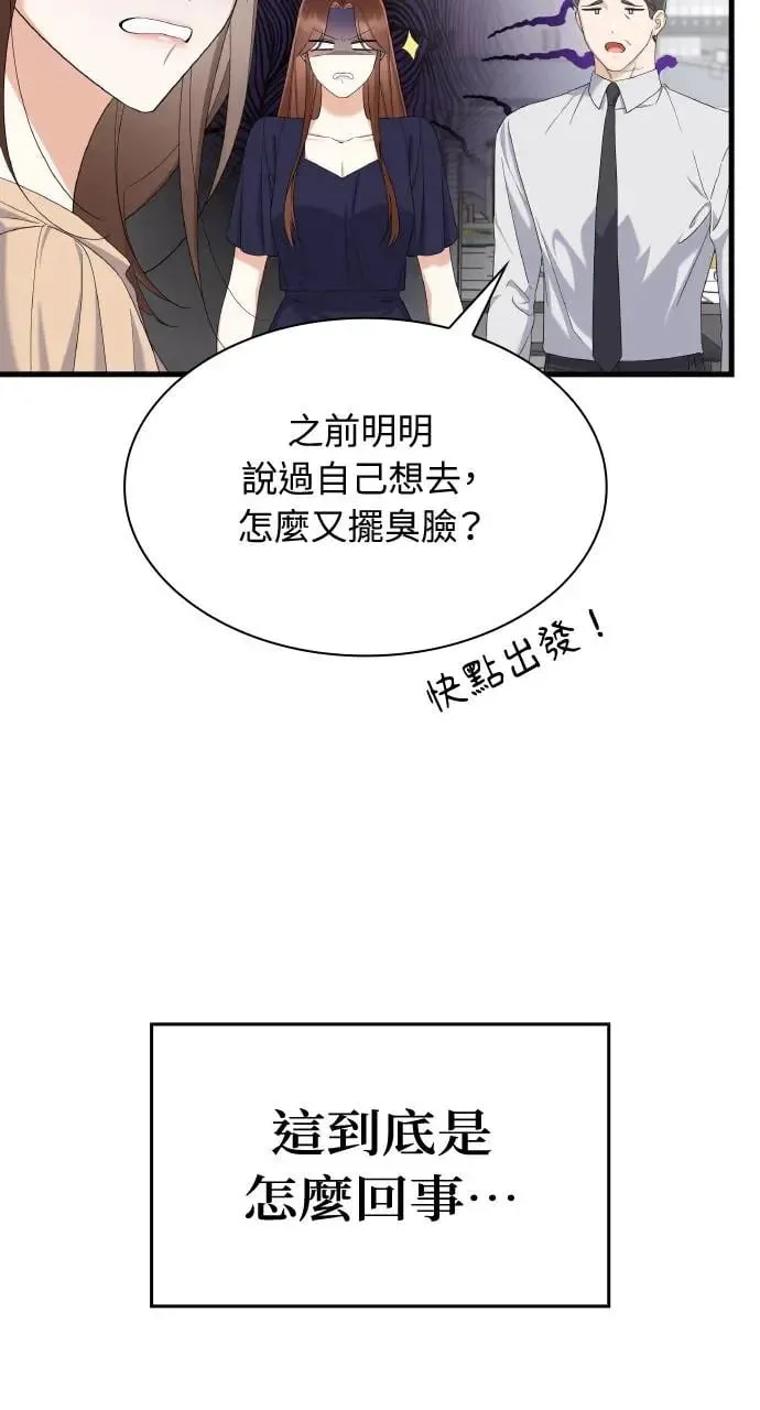 第24话 第32页