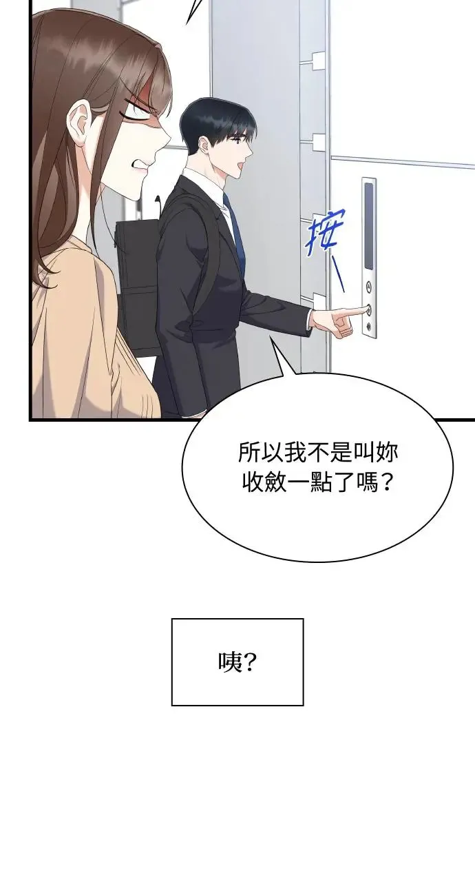第24话 第35页