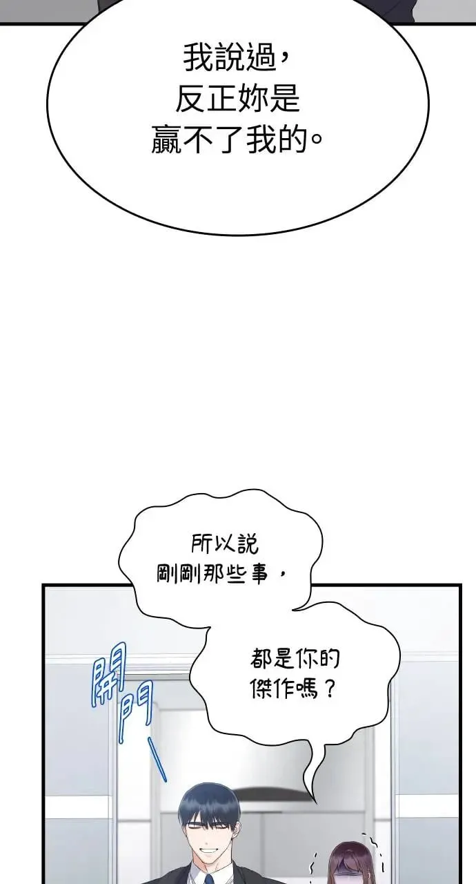 第24话 第37页