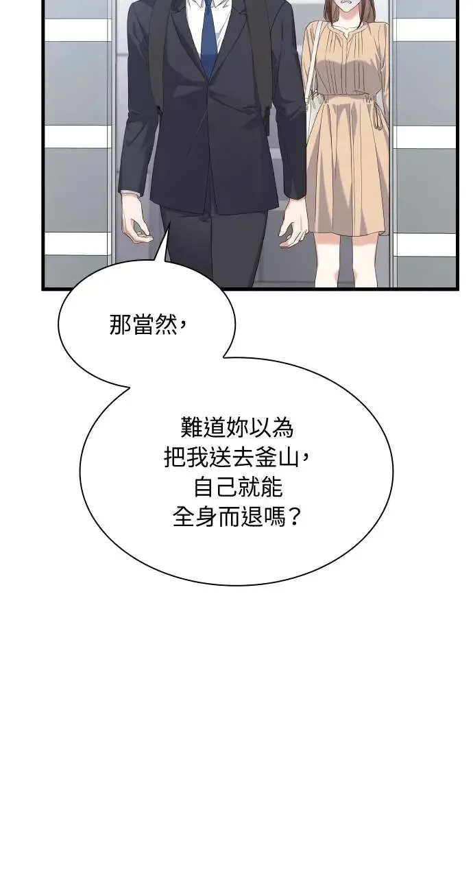 第24话 第38页