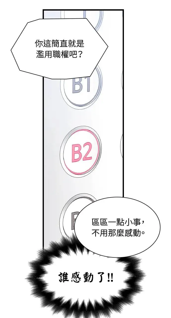 第24话 第39页