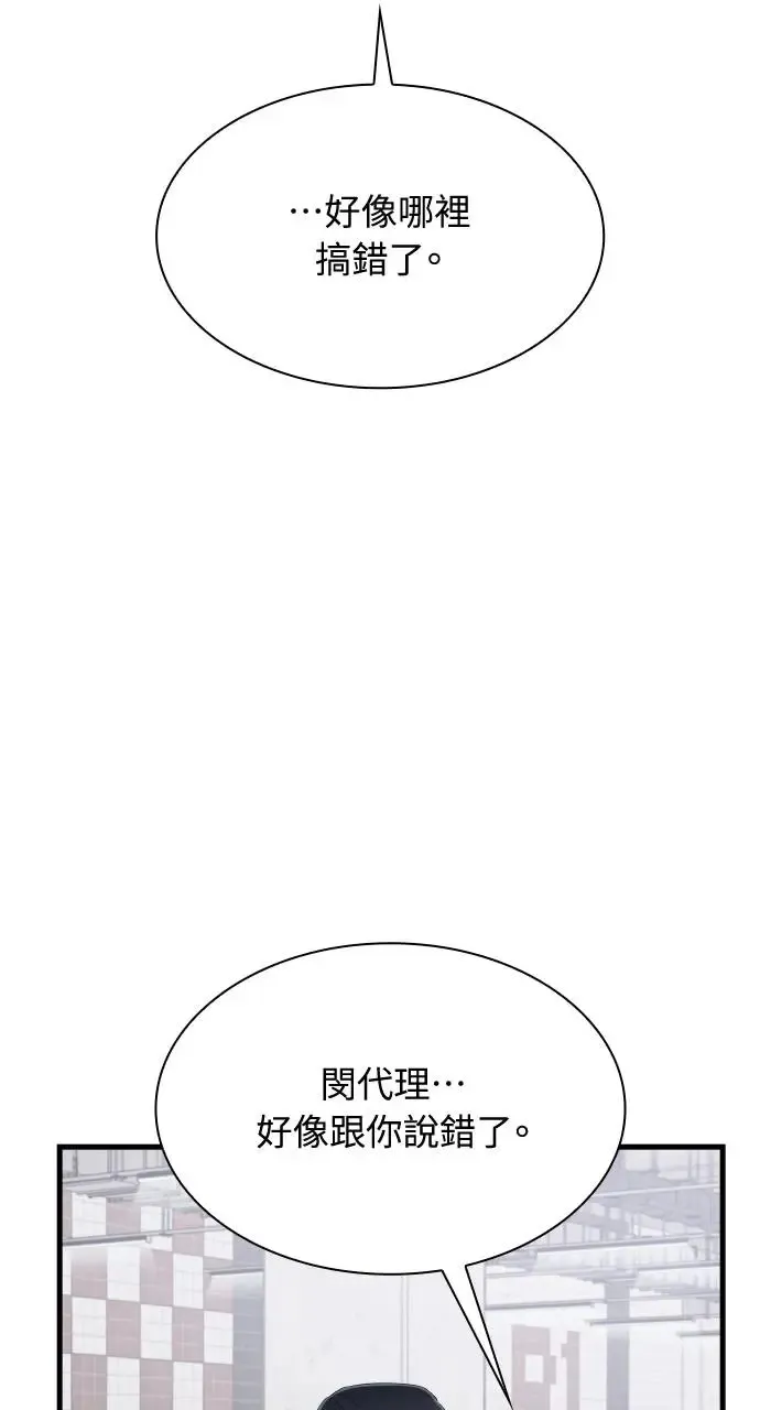 第24话 第42页