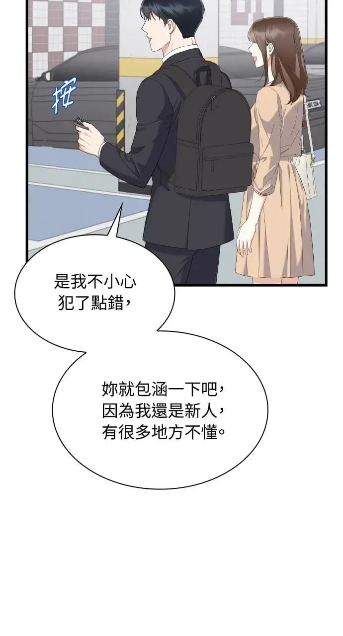第24话 第43页