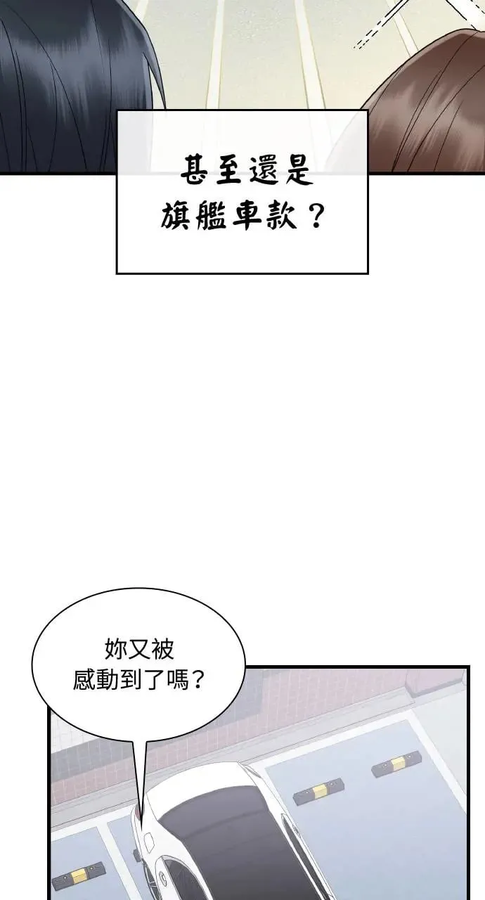 第24话 第45页