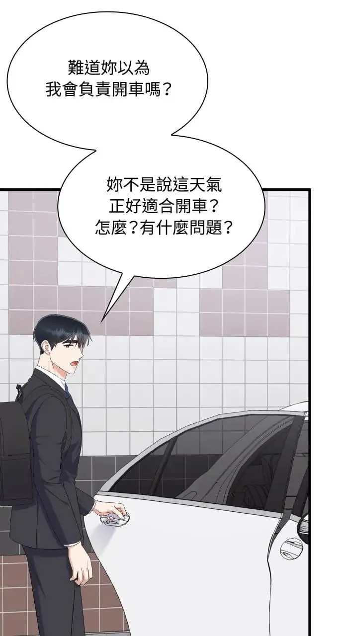 第24话 第48页