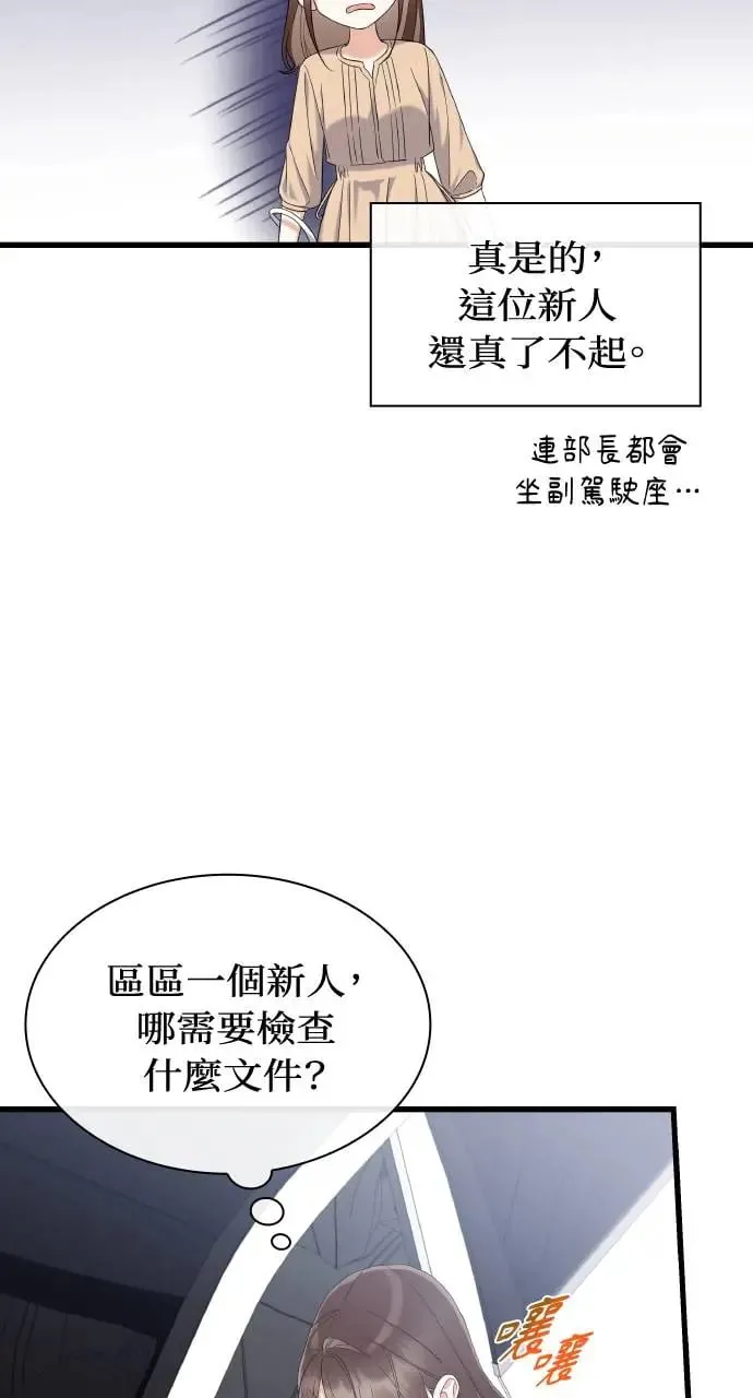 第24话 第50页