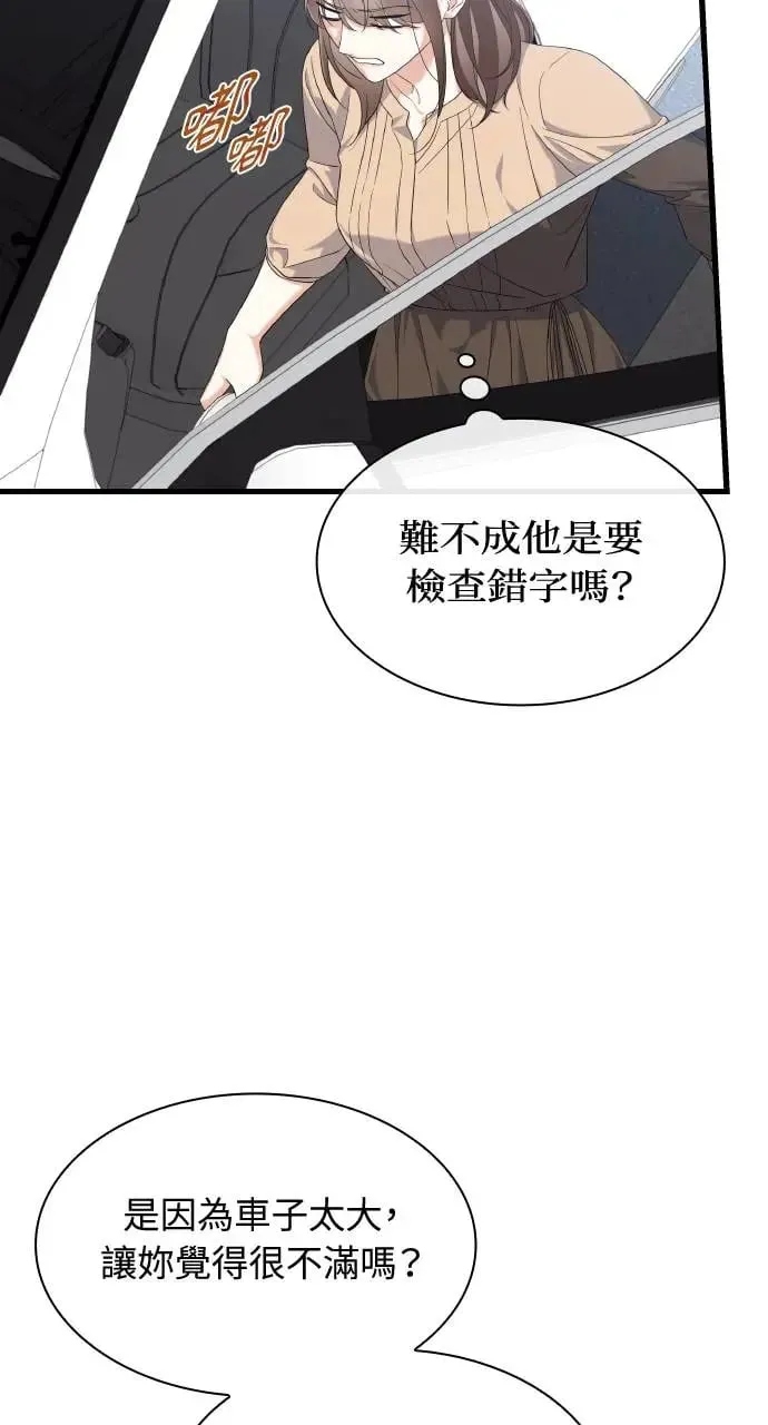 第24话 第51页