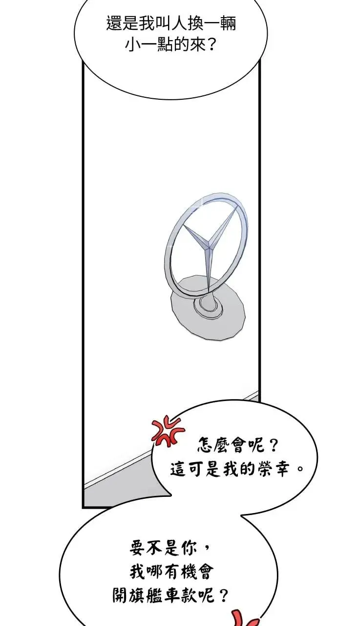第24话 第52页