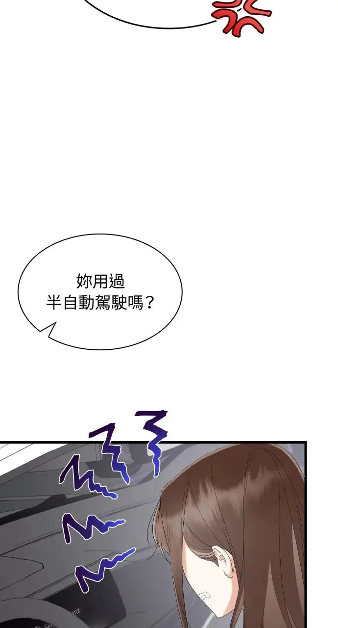 第24话 第53页