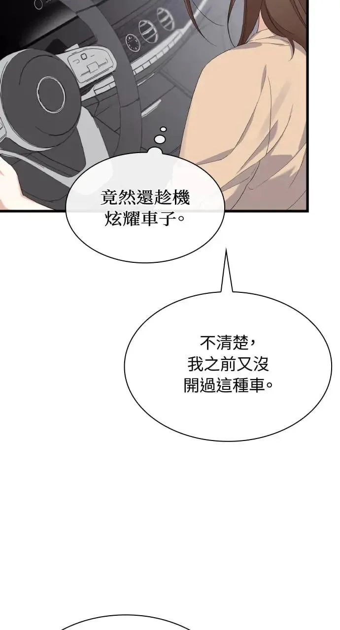 第24话 第54页