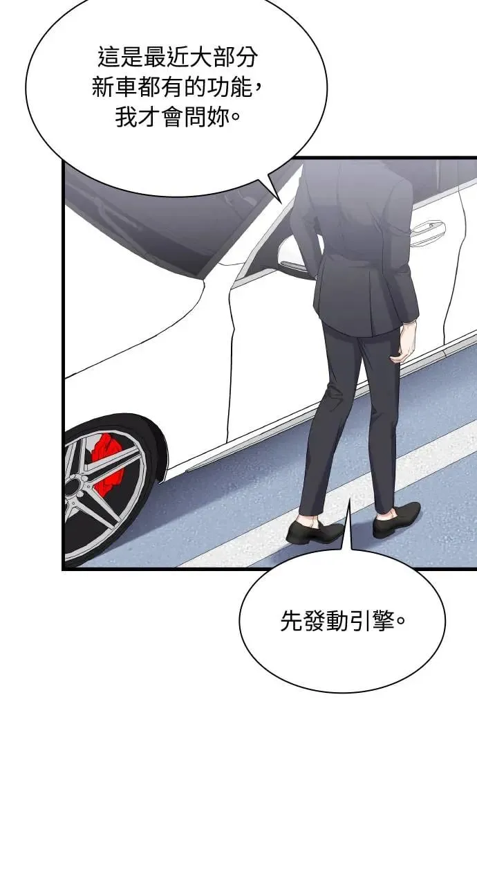 第24话 第55页