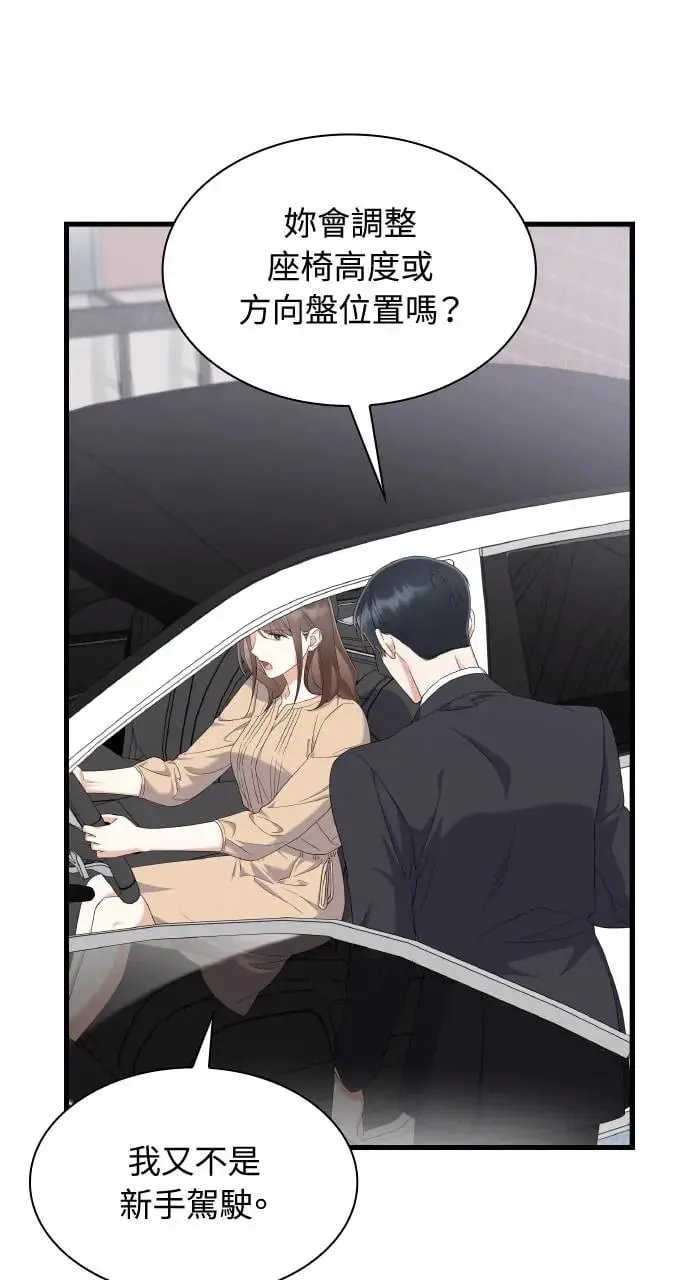第24话 第56页